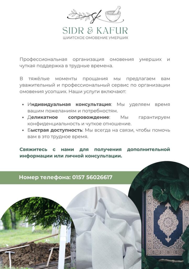 Flyer russisch